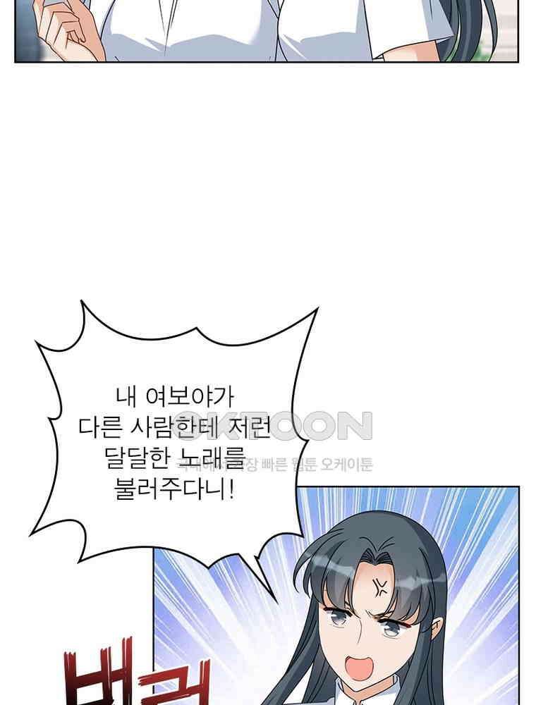 베일스 가의 비밀 125화 4
