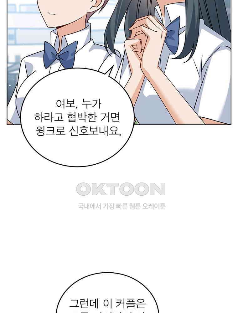 베일스 가의 비밀 125화 6