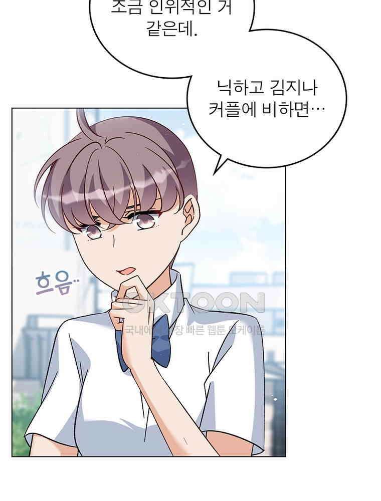 베일스 가의 비밀 125화 7