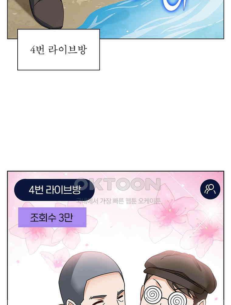 베일스 가의 비밀 125화 9