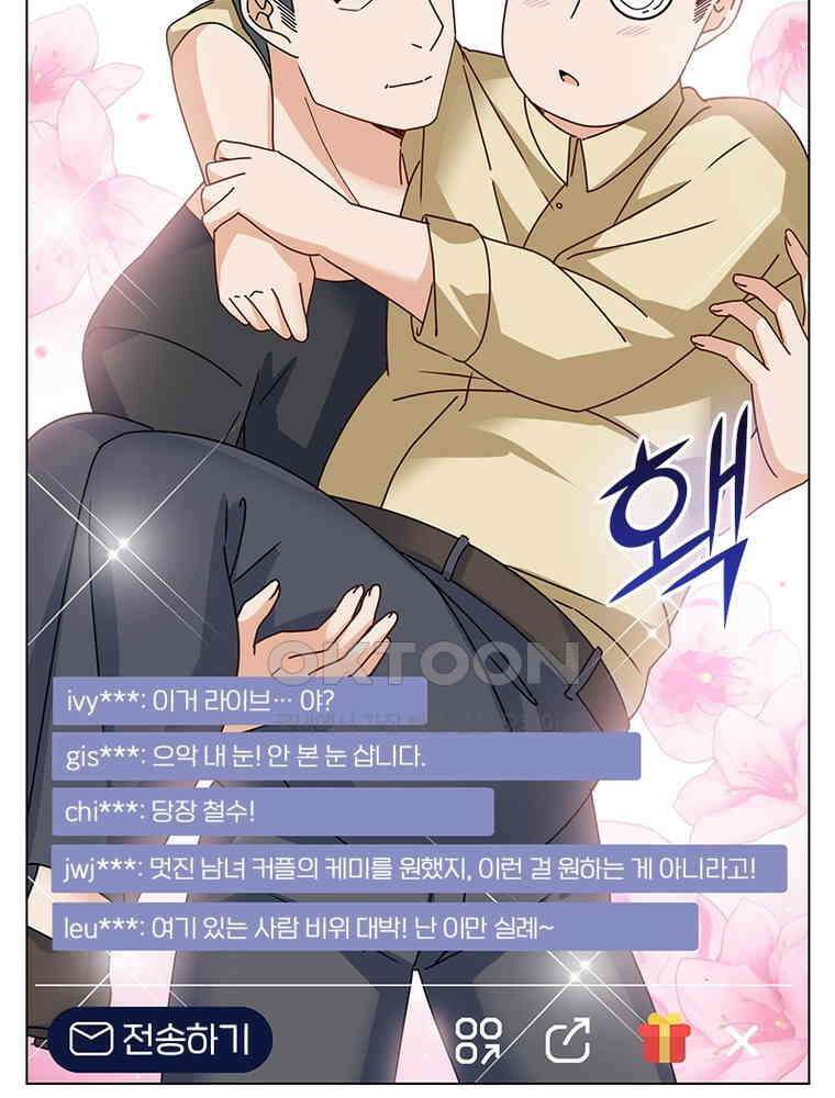베일스 가의 비밀 125화 10