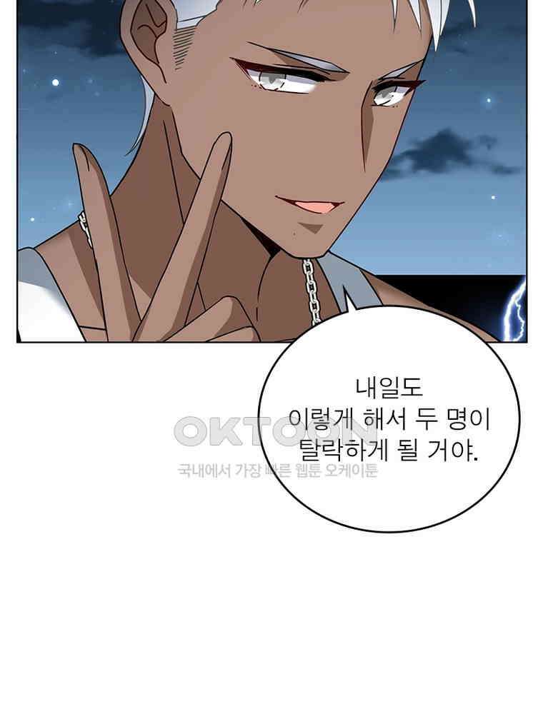 베일스 가의 비밀 125화 15