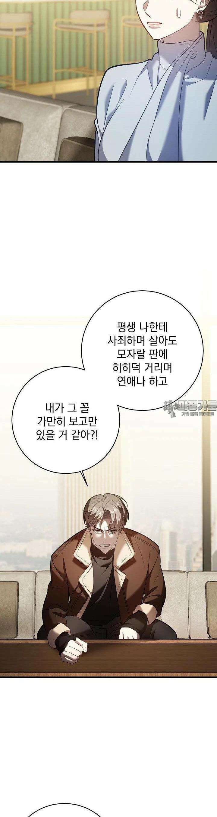 순수하지 않은 감각 17화 4