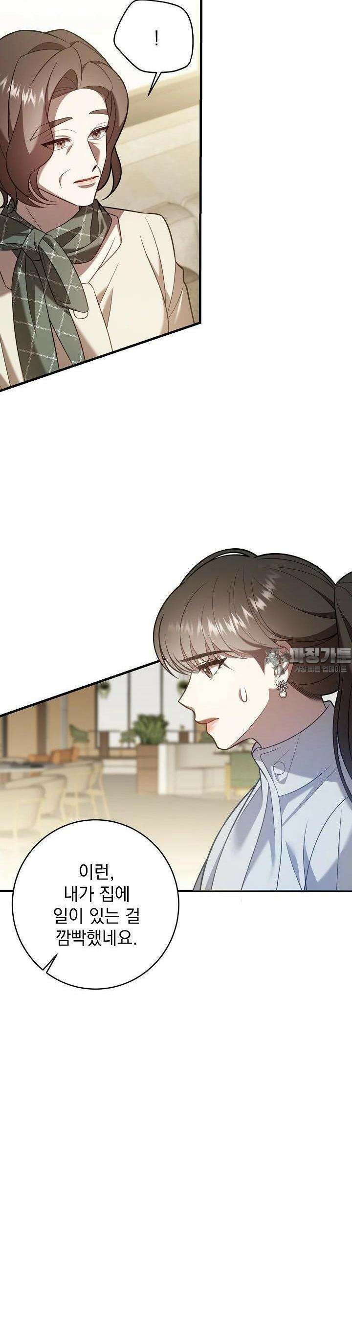 순수하지 않은 감각 17화 15