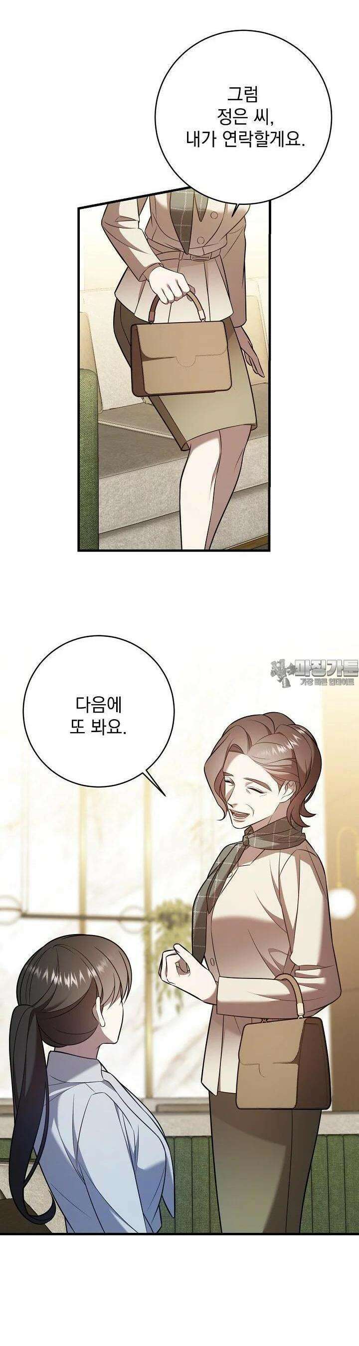 순수하지 않은 감각 17화 16