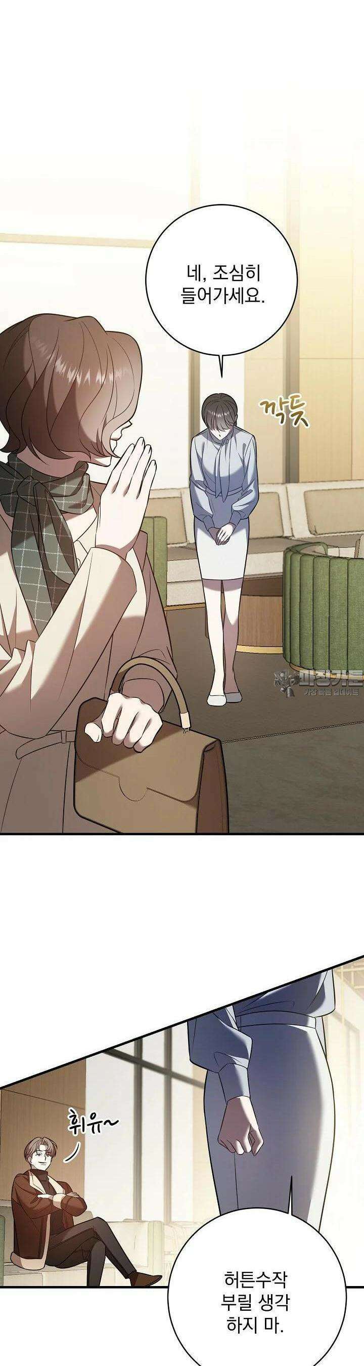 순수하지 않은 감각 17화 17