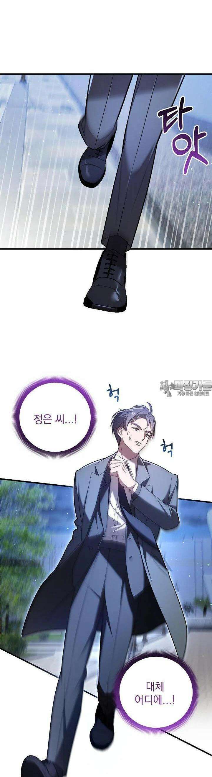 순수하지 않은 감각 17화 27