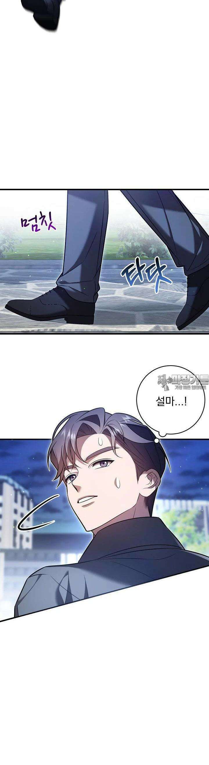 순수하지 않은 감각 17화 28