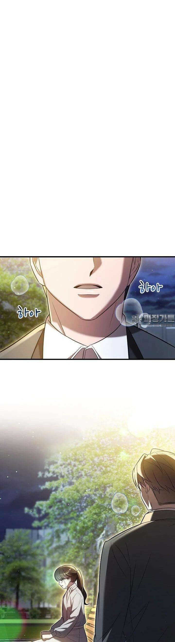 순수하지 않은 감각 17화 29