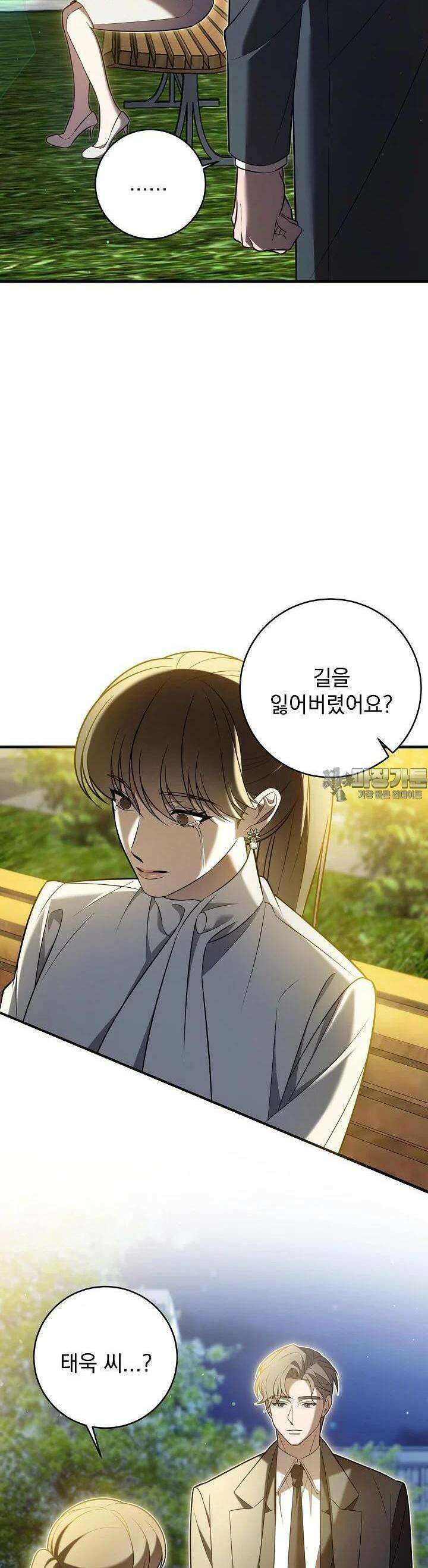 순수하지 않은 감각 17화 30