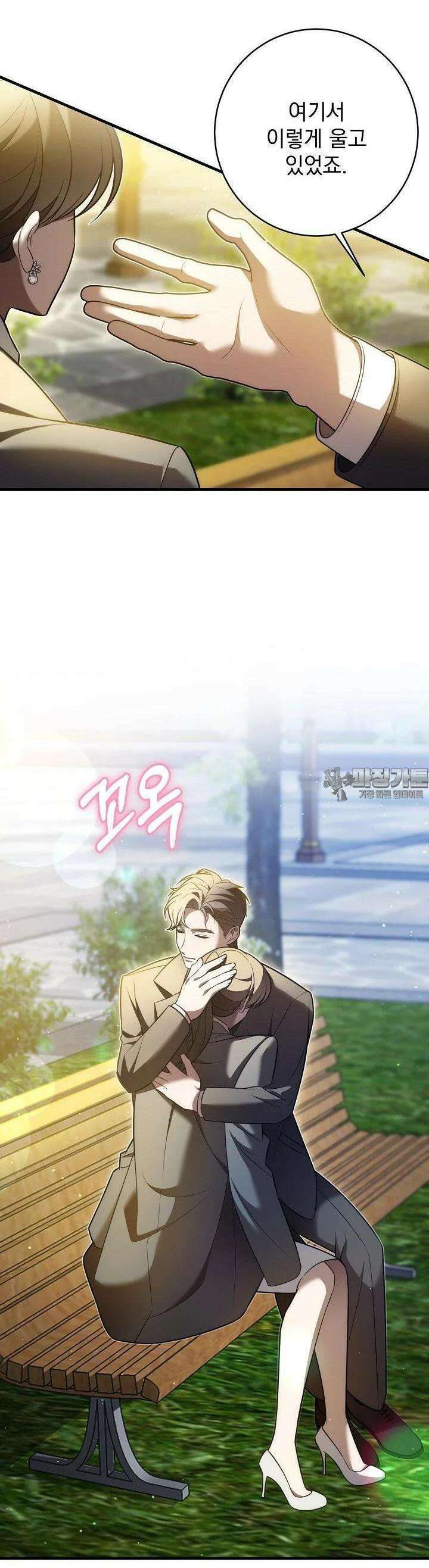순수하지 않은 감각 17화 33