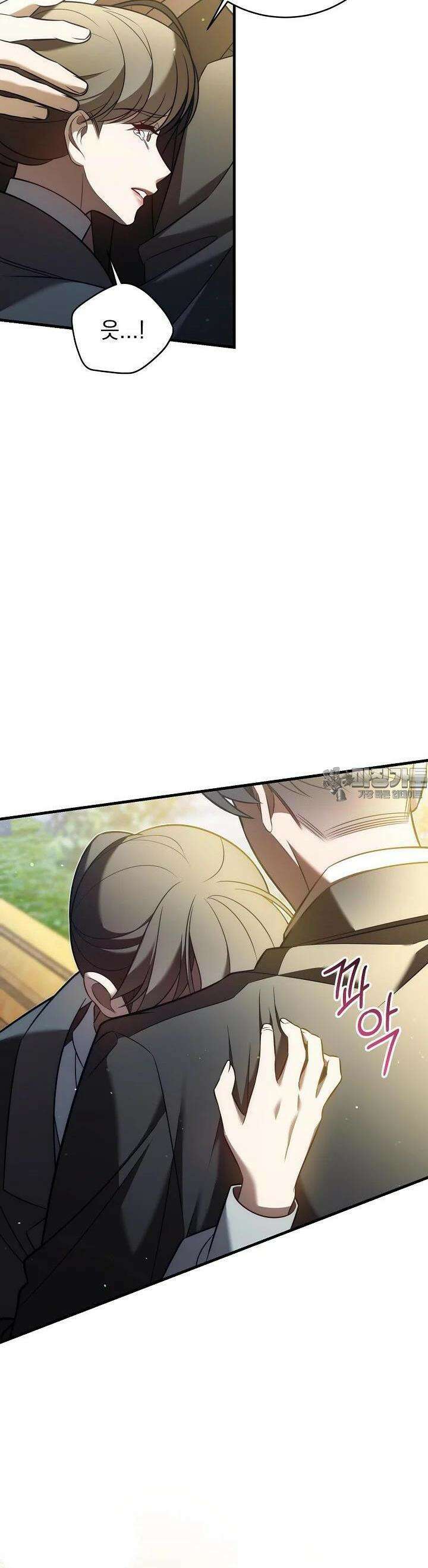 순수하지 않은 감각 17화 35