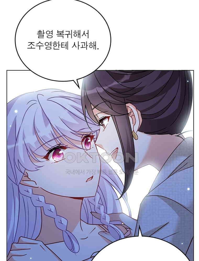 베일스 가의 비밀 141화 6
