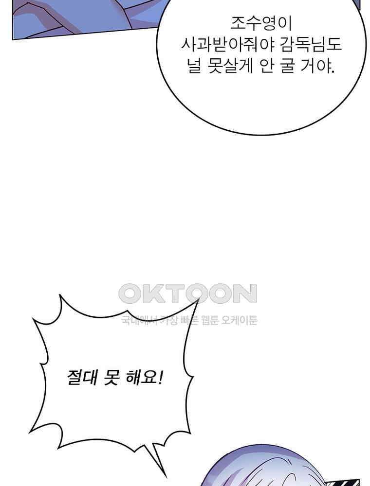 베일스 가의 비밀 141화 7