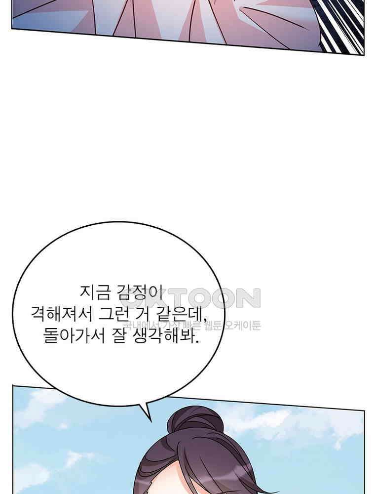 베일스 가의 비밀 141화 9