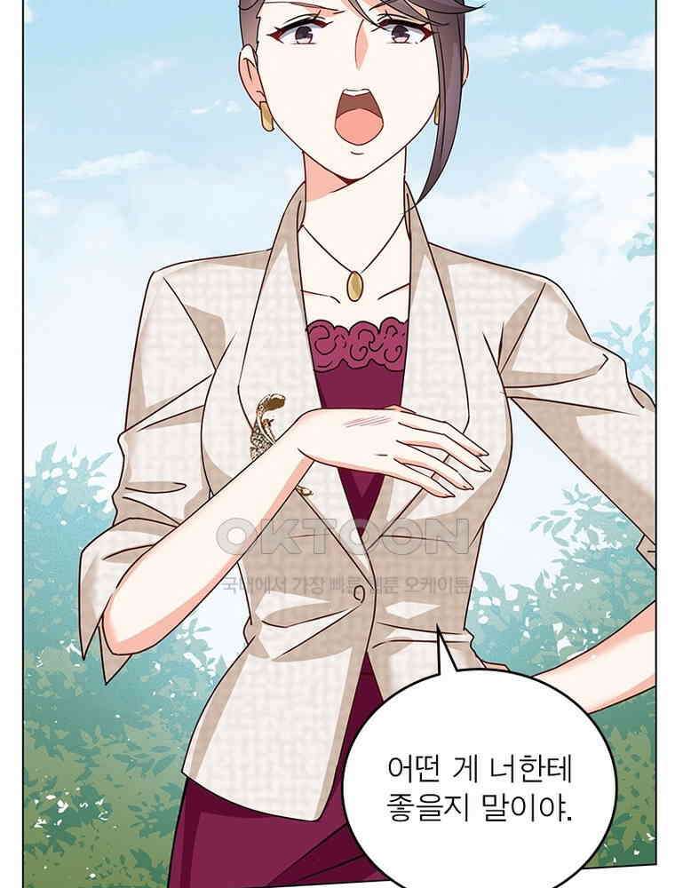 베일스 가의 비밀 141화 10