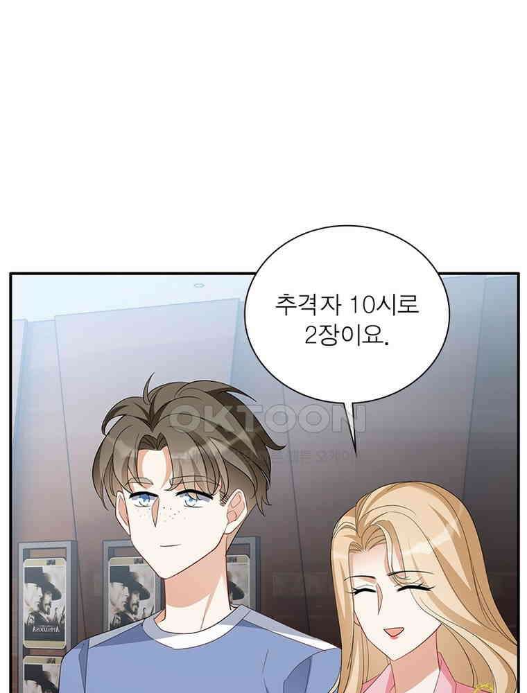 베일스 가의 비밀 151화 6