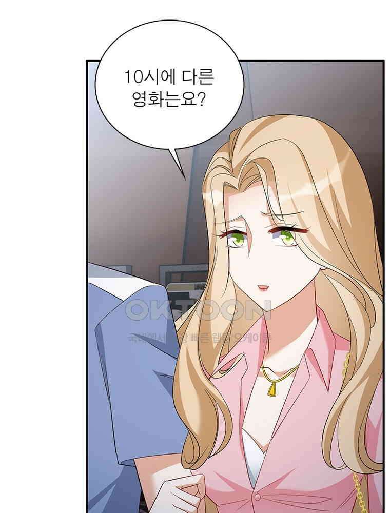 베일스 가의 비밀 151화 10