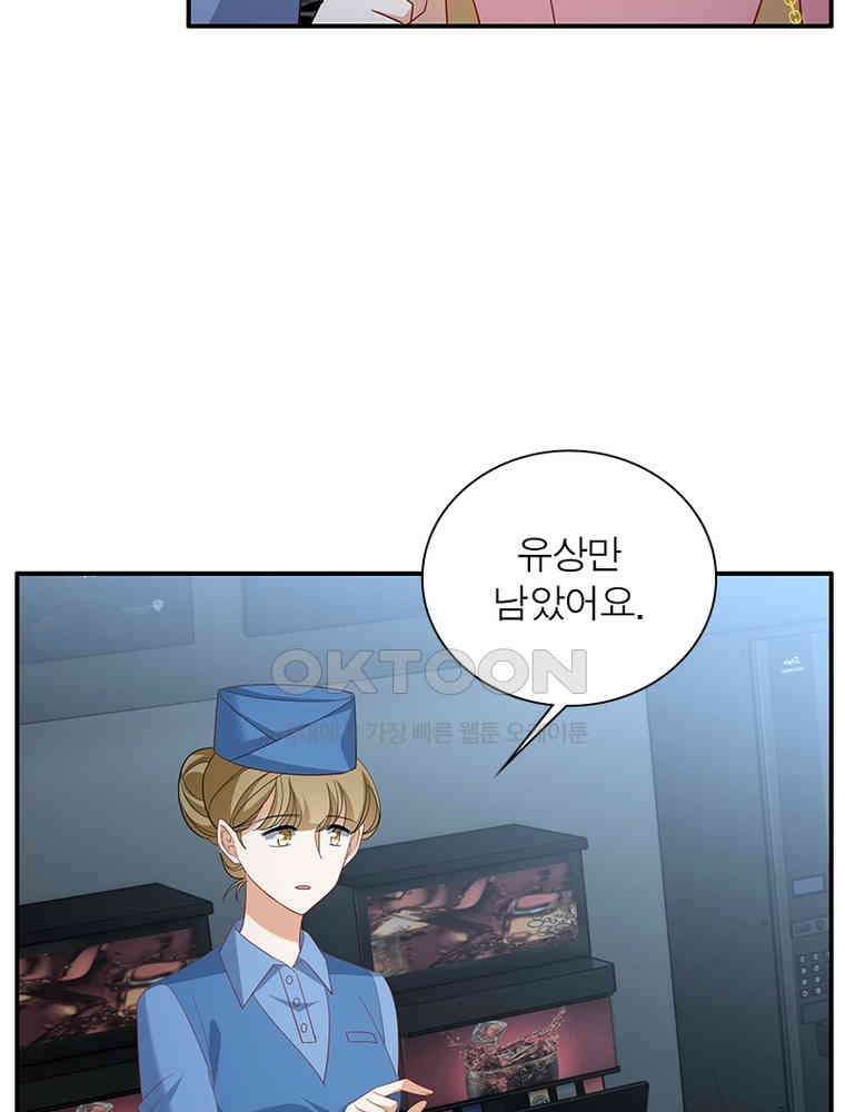 베일스 가의 비밀 151화 11