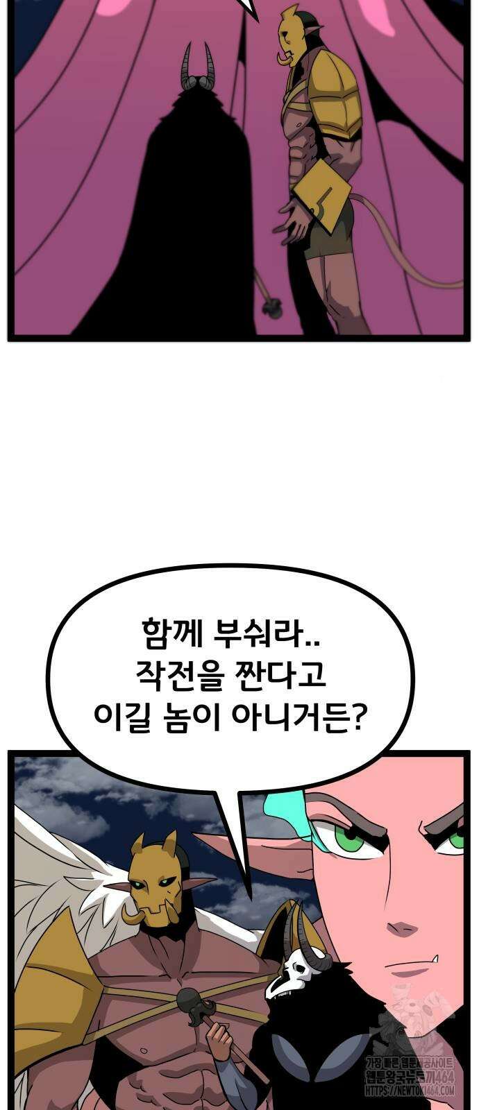 나태한 마왕은 신과 싸우기로 결심한다． 21화． 클리셰 2