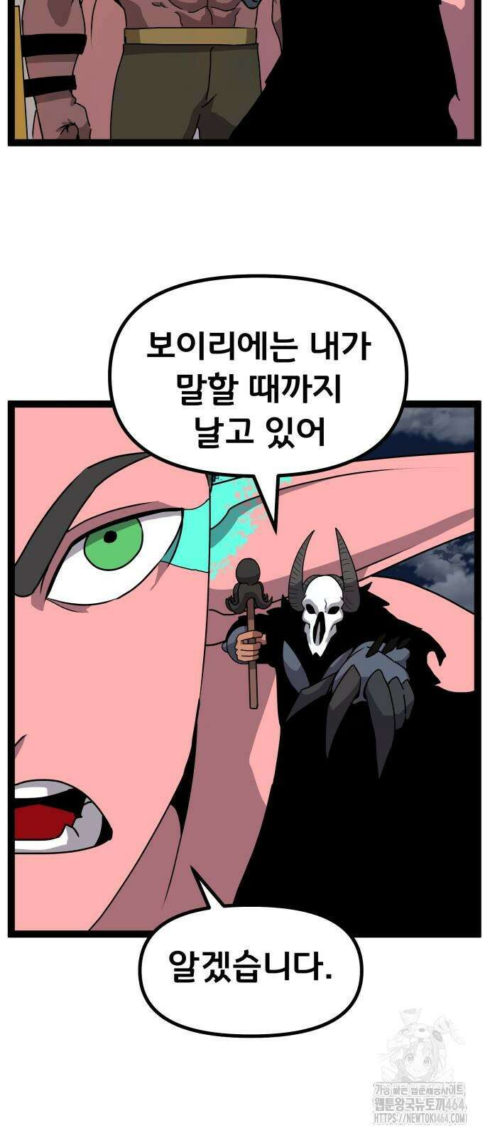 나태한 마왕은 신과 싸우기로 결심한다． 21화． 클리셰 3