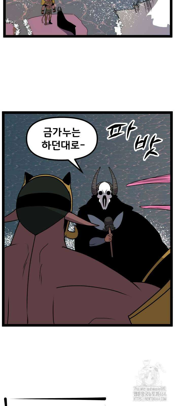 나태한 마왕은 신과 싸우기로 결심한다． 21화． 클리셰 5