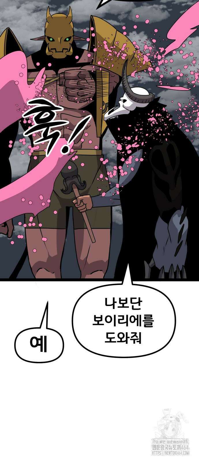 나태한 마왕은 신과 싸우기로 결심한다． 21화． 클리셰 7