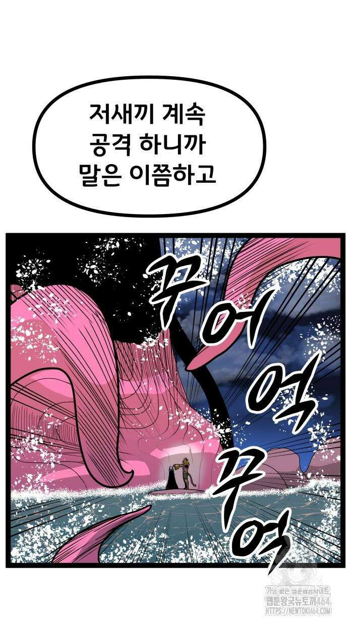 나태한 마왕은 신과 싸우기로 결심한다． 21화． 클리셰 8