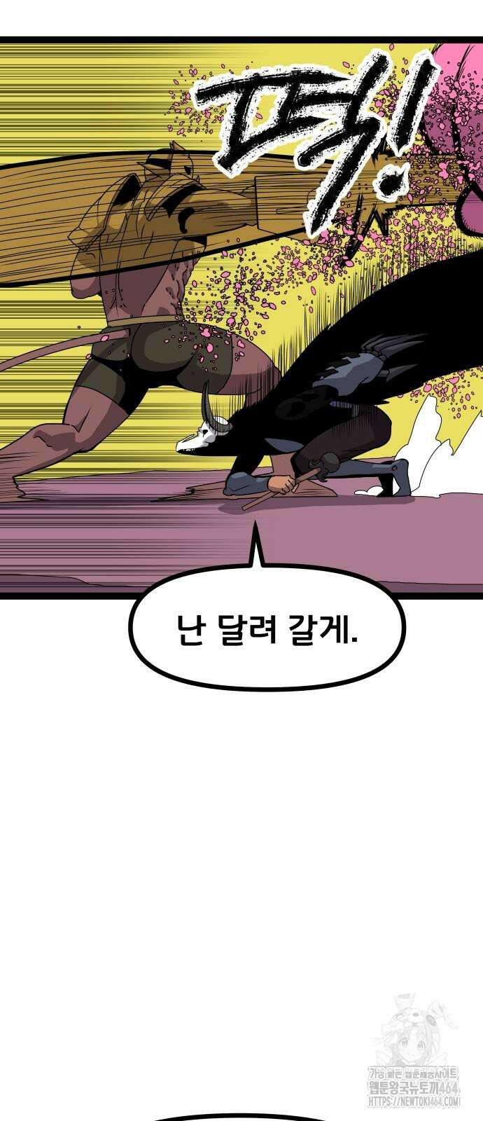 나태한 마왕은 신과 싸우기로 결심한다． 21화． 클리셰 9