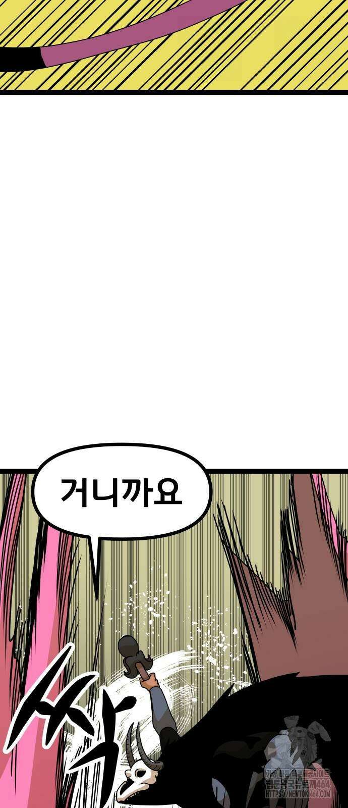 나태한 마왕은 신과 싸우기로 결심한다． 21화． 클리셰 15