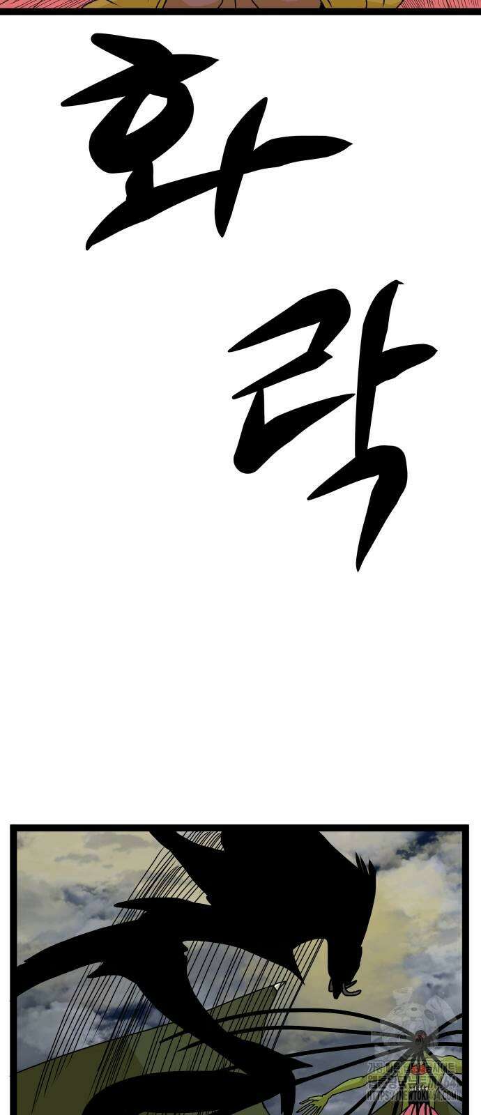 나태한 마왕은 신과 싸우기로 결심한다． 21화． 클리셰 18