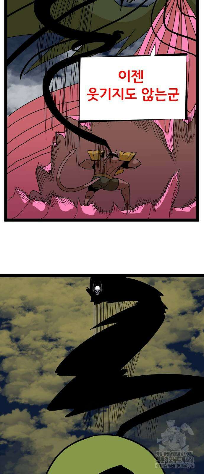 나태한 마왕은 신과 싸우기로 결심한다． 21화． 클리셰 19