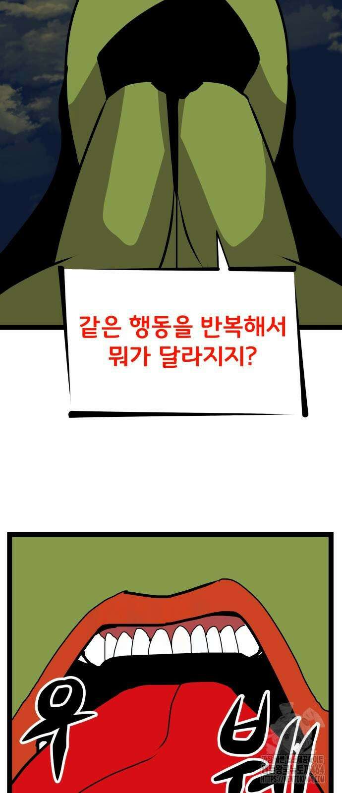 나태한 마왕은 신과 싸우기로 결심한다． 21화． 클리셰 20