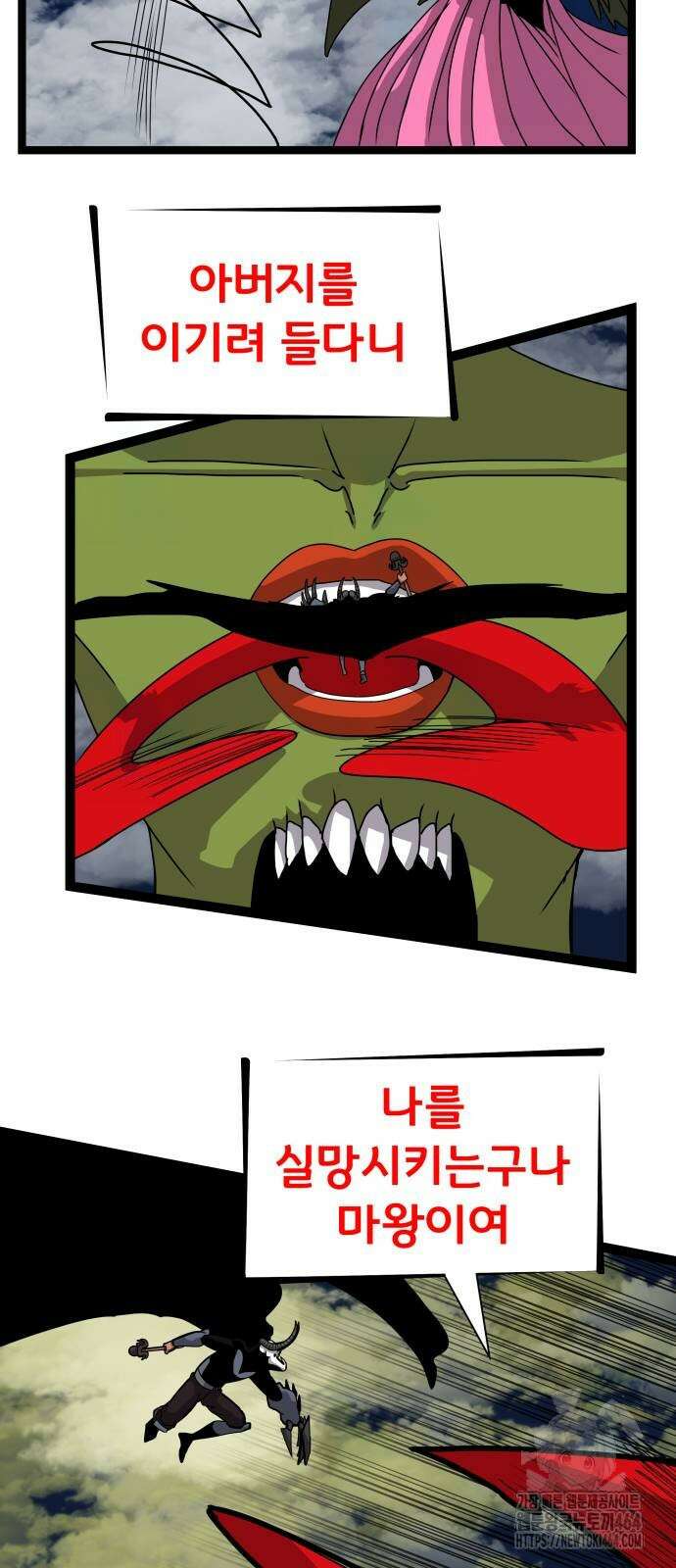 나태한 마왕은 신과 싸우기로 결심한다． 21화． 클리셰 22