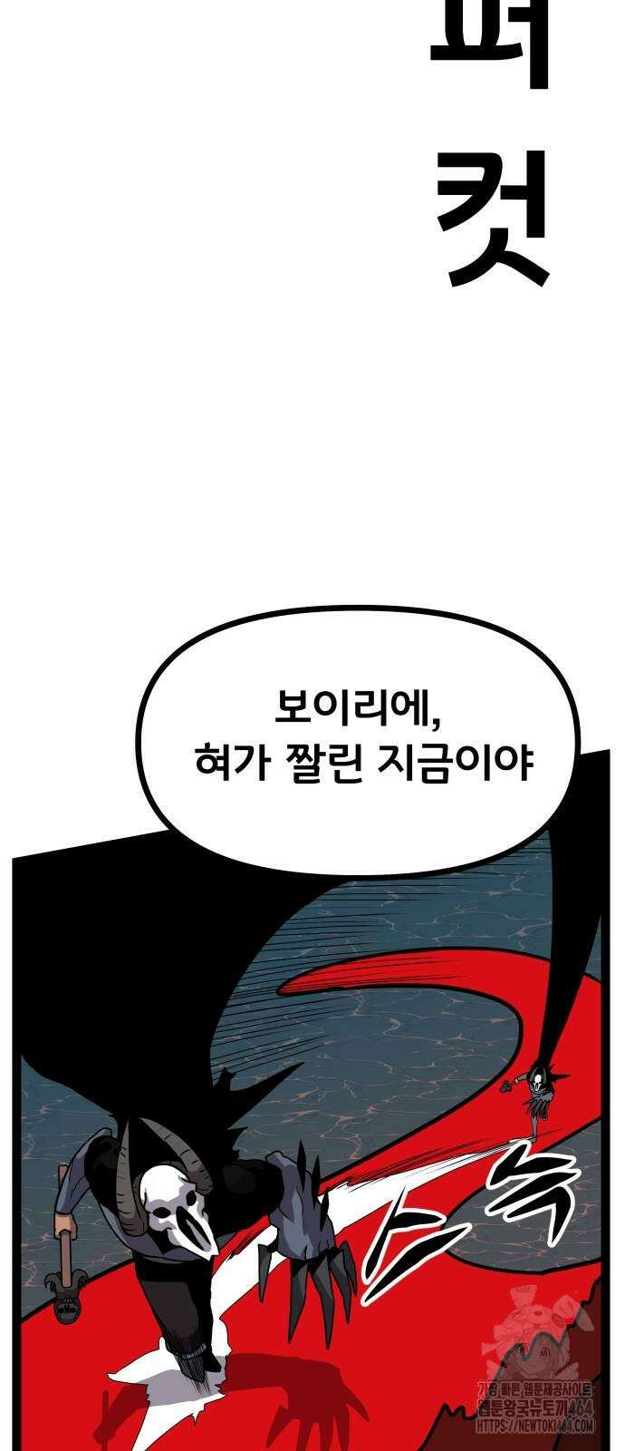 나태한 마왕은 신과 싸우기로 결심한다． 21화． 클리셰 25