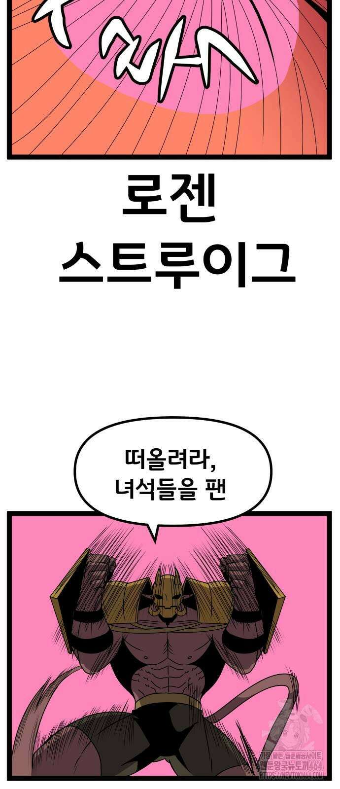 나태한 마왕은 신과 싸우기로 결심한다． 21화． 클리셰 36