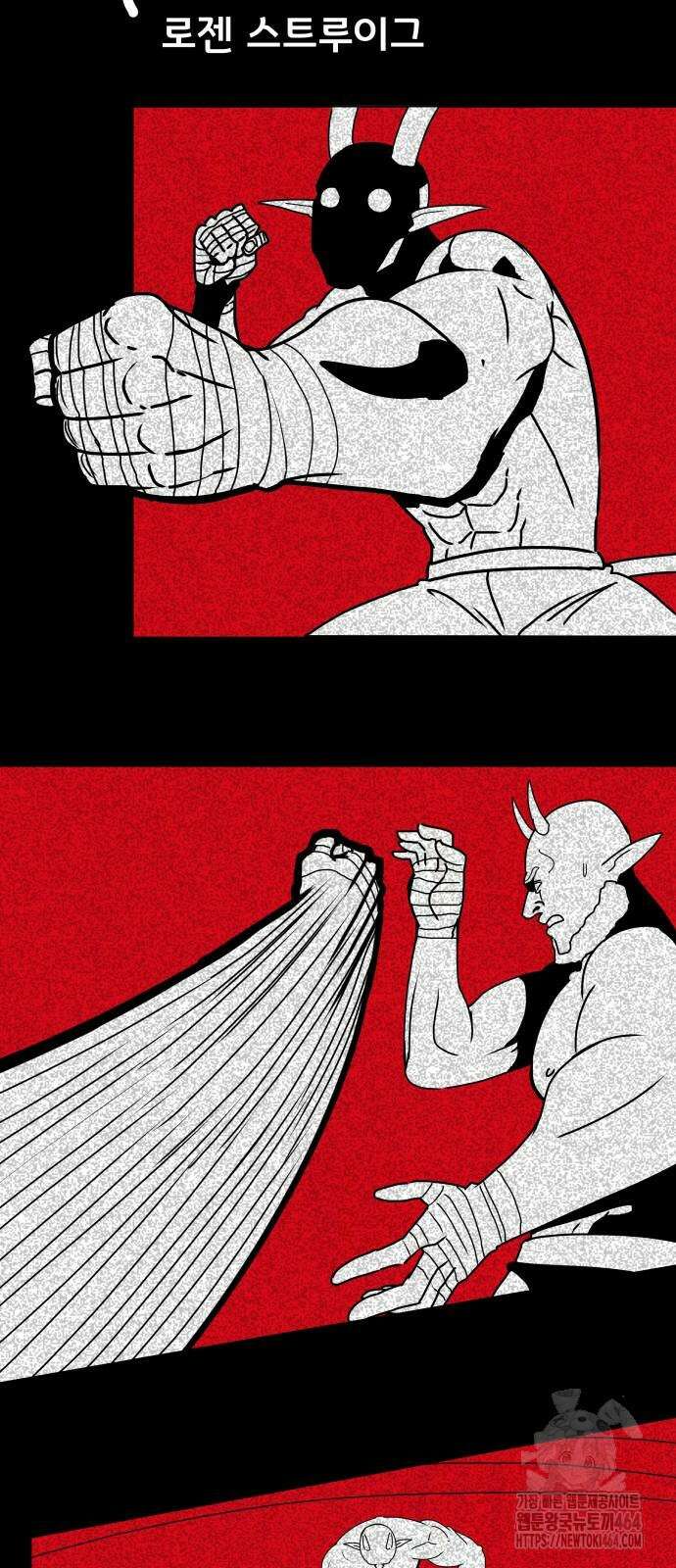 나태한 마왕은 신과 싸우기로 결심한다． 21화． 클리셰 40