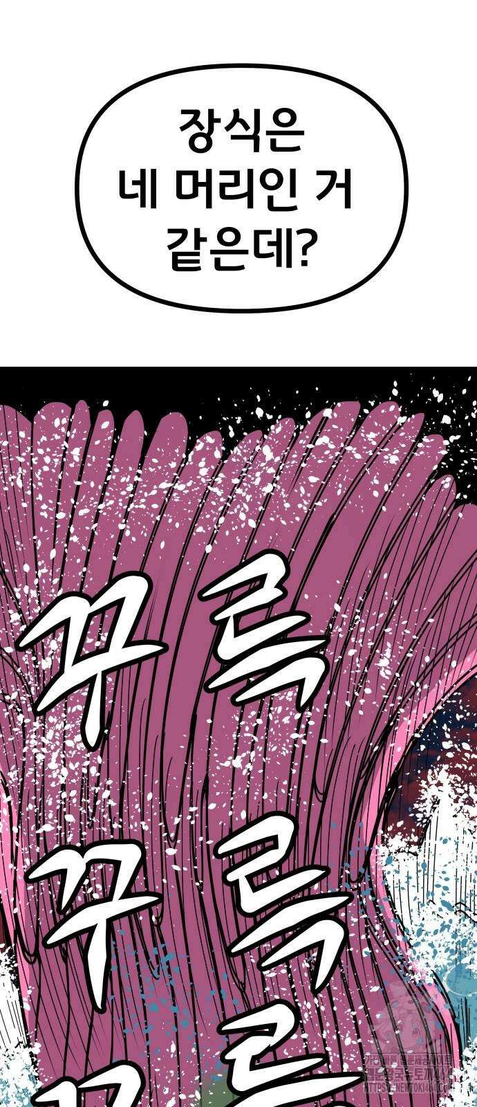 나태한 마왕은 신과 싸우기로 결심한다． 21화． 클리셰 50