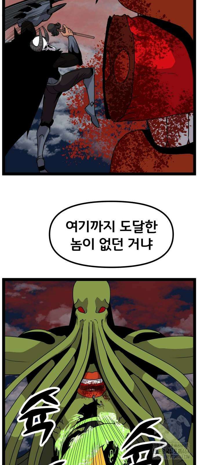 나태한 마왕은 신과 싸우기로 결심한다． 21화． 클리셰 55