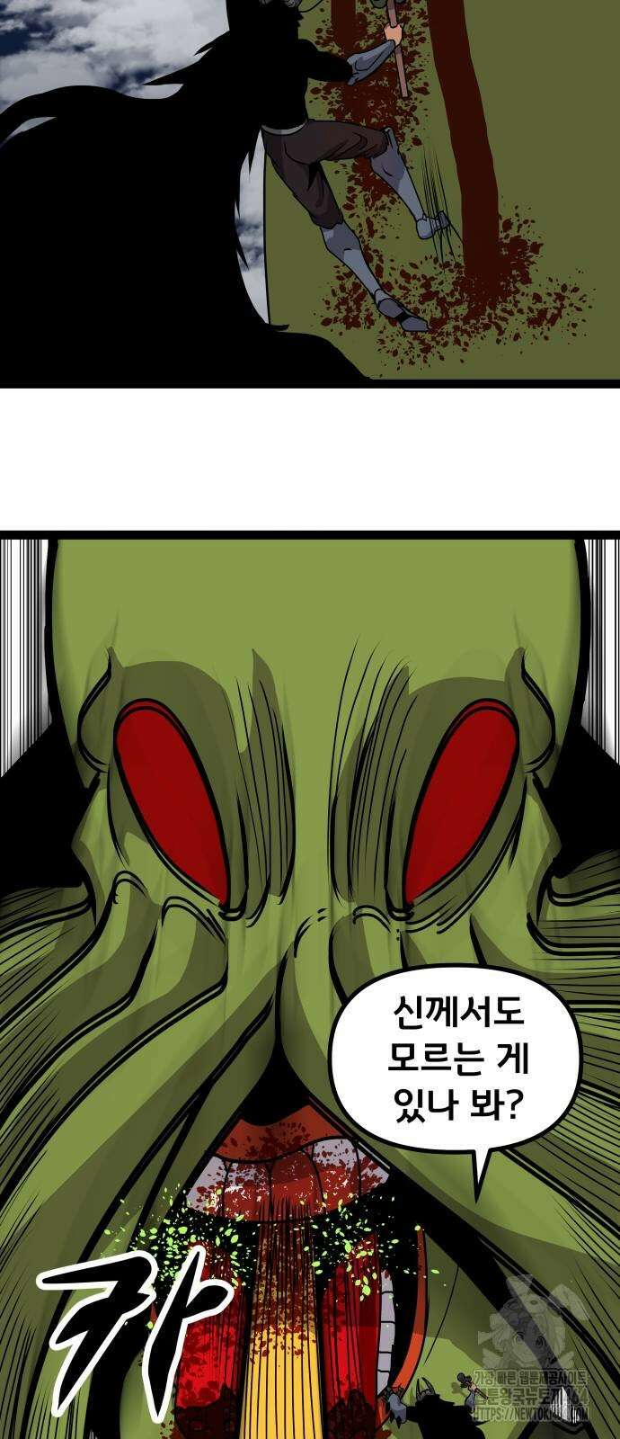 나태한 마왕은 신과 싸우기로 결심한다． 21화． 클리셰 57