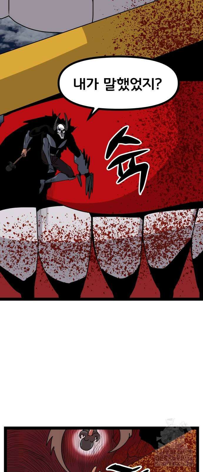 나태한 마왕은 신과 싸우기로 결심한다． 21화． 클리셰 61