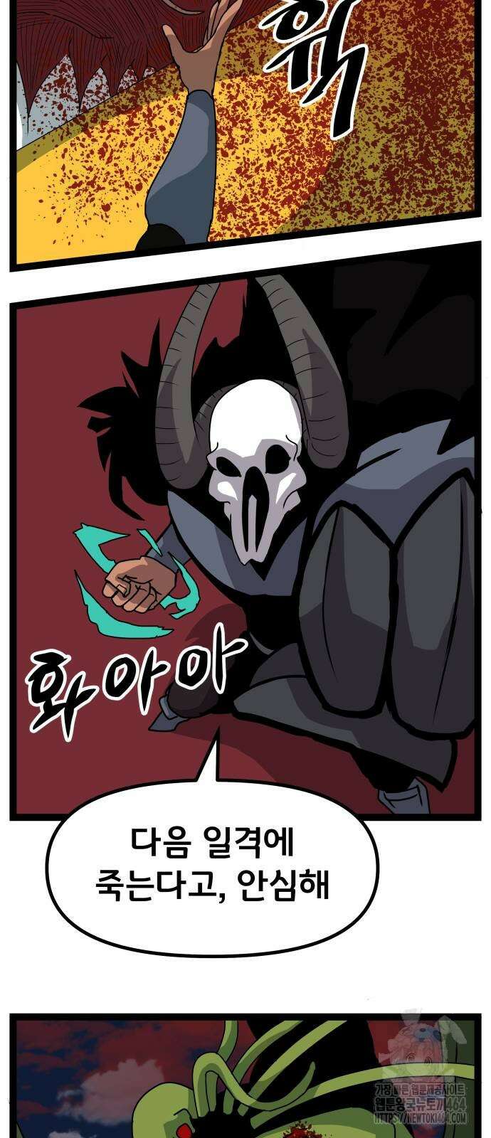 나태한 마왕은 신과 싸우기로 결심한다． 21화． 클리셰 62