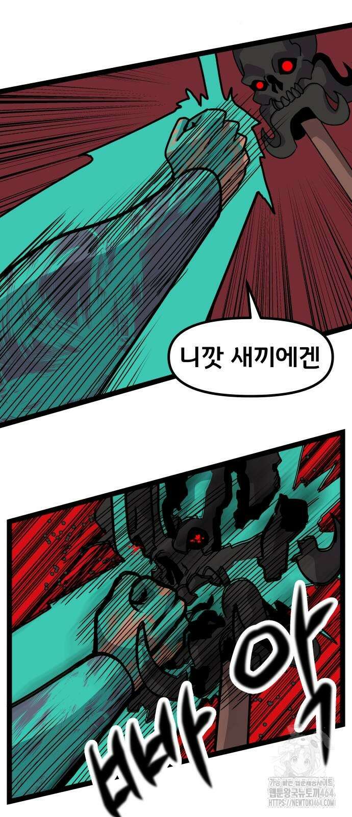 나태한 마왕은 신과 싸우기로 결심한다． 21화． 클리셰 64