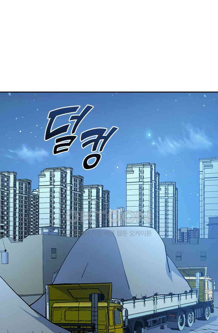 전설 헌터로 키워지는 중입니다 221화 2