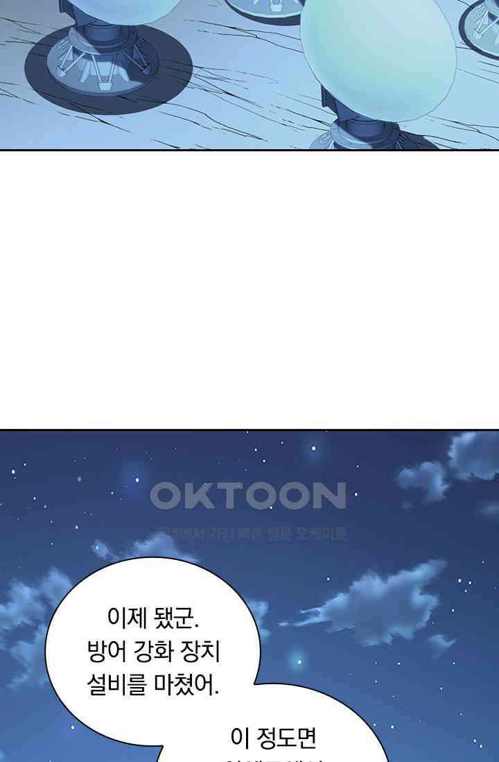 전설 헌터로 키워지는 중입니다 221화 6