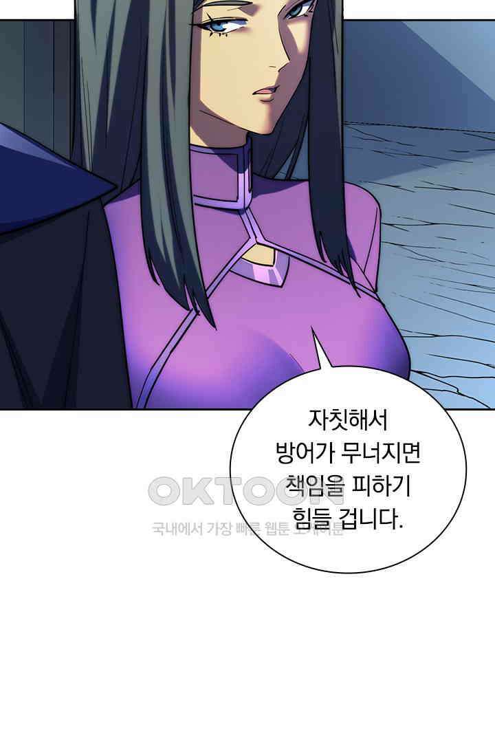 전설 헌터로 키워지는 중입니다 221화 9