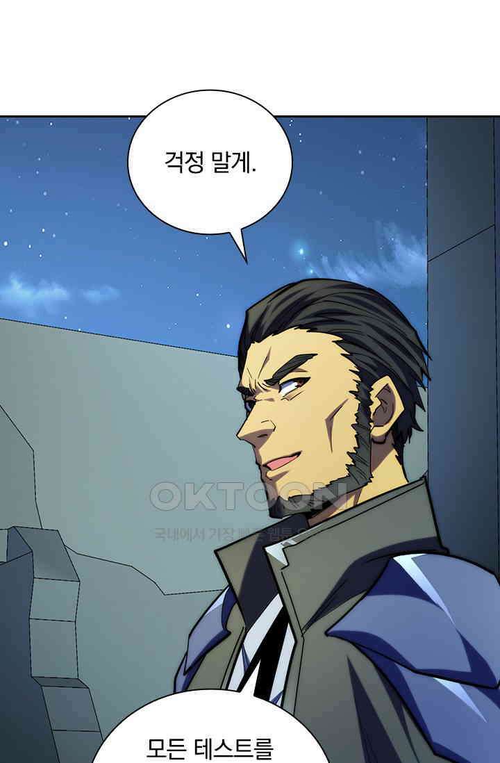 전설 헌터로 키워지는 중입니다 221화 10