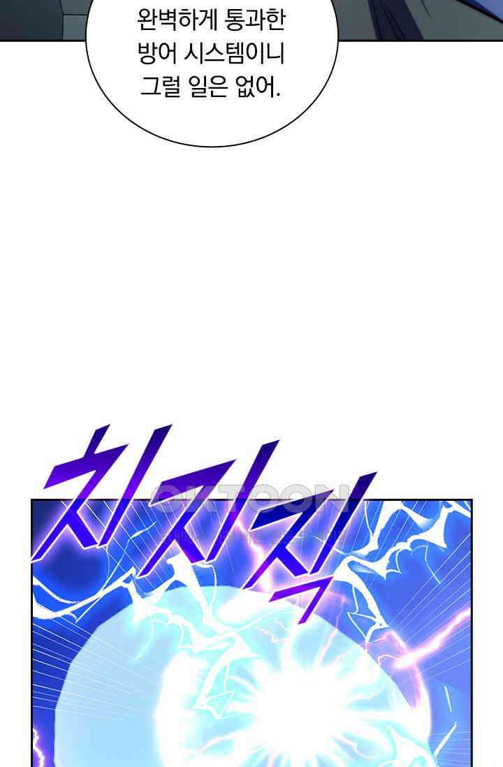전설 헌터로 키워지는 중입니다 221화 11
