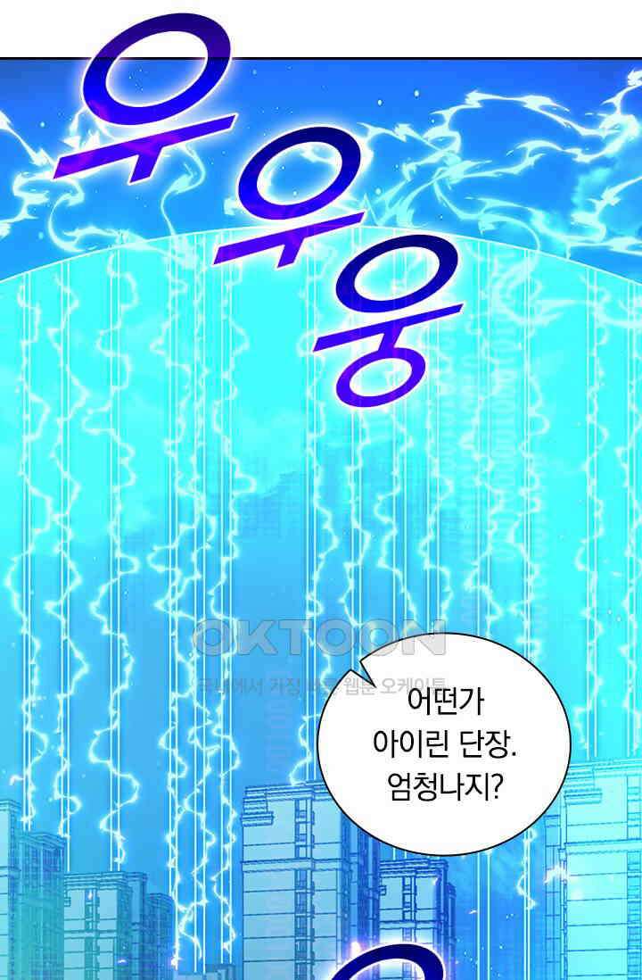 전설 헌터로 키워지는 중입니다 221화 13