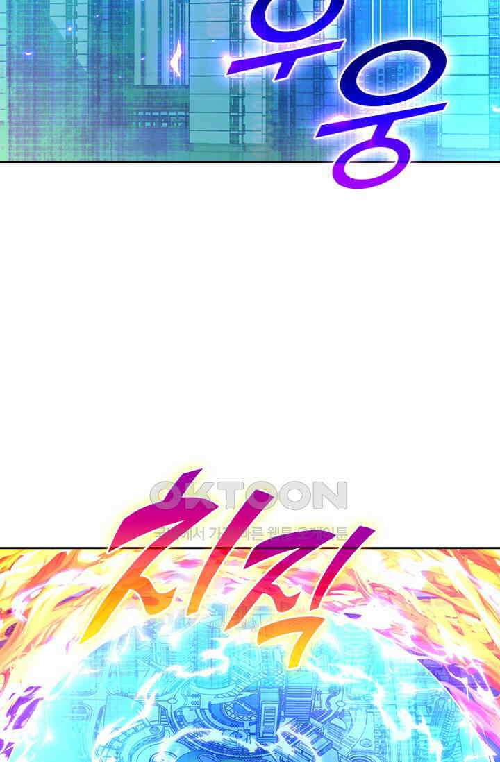 전설 헌터로 키워지는 중입니다 221화 14
